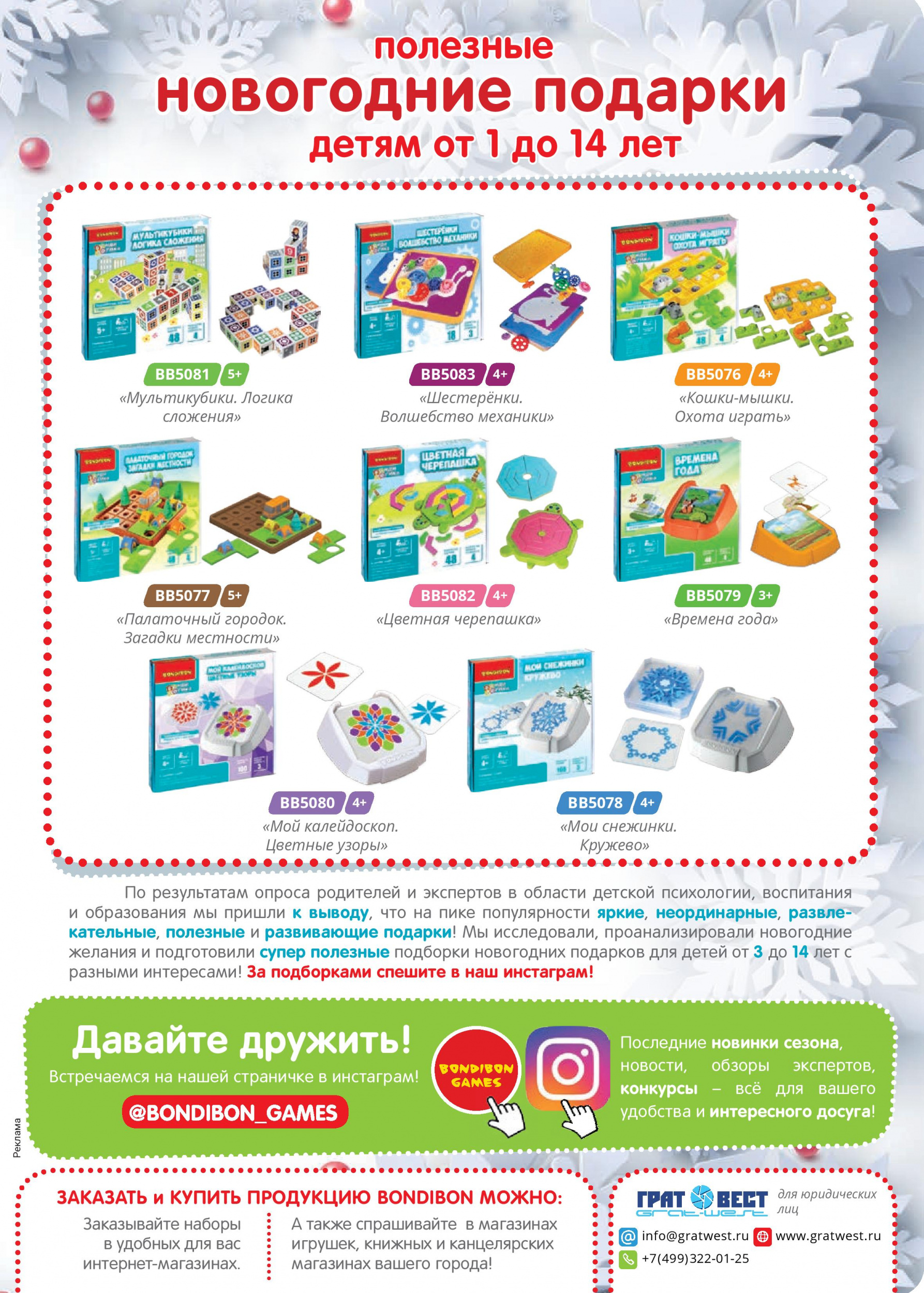 Детские новогодние подарки Детские новогодние подарки