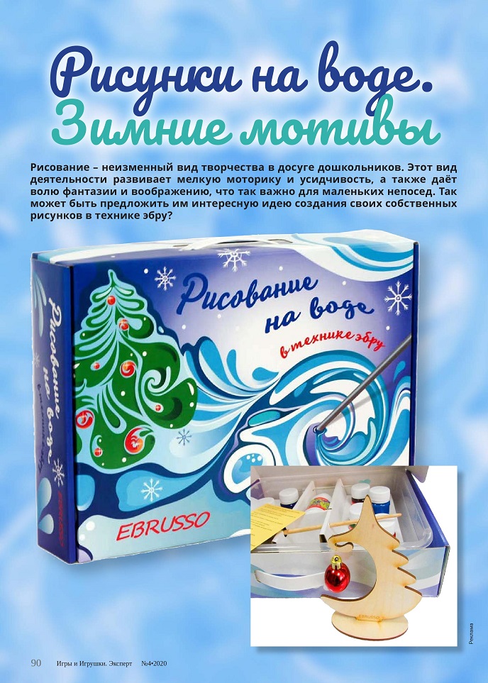 Рисование в технике эбру Рисование в технике эбру