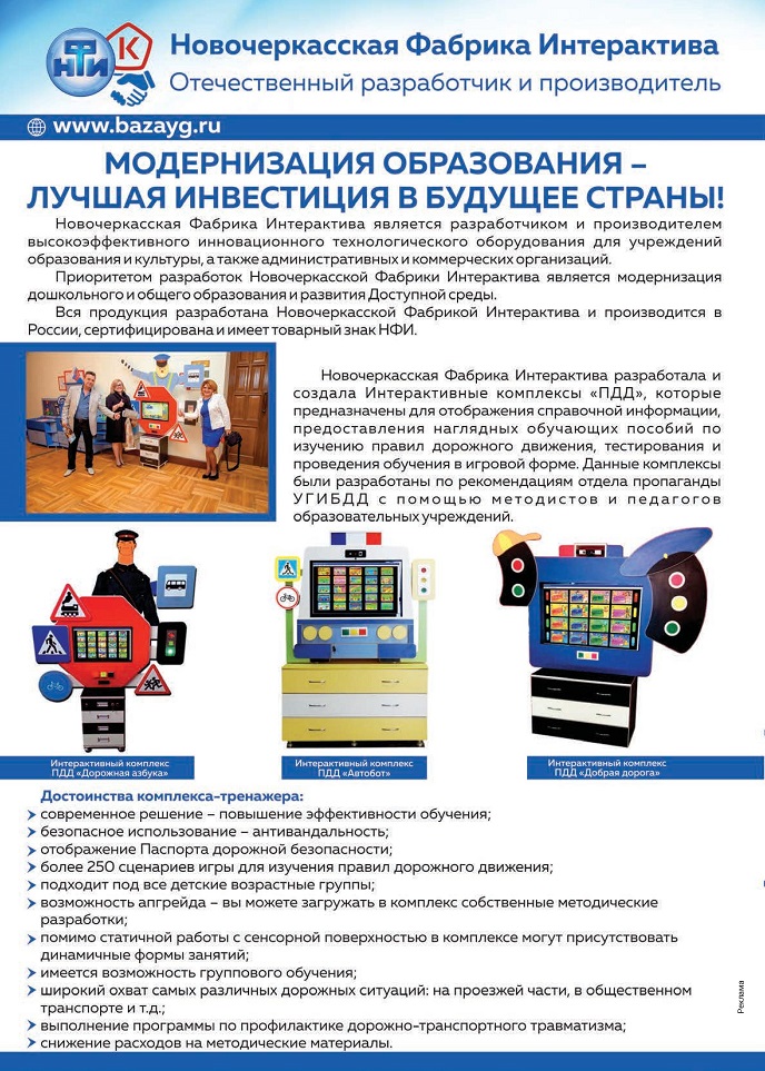 Модернизация образования - лучшая инвестиция в будущее страны! 1 Модернизация образования - лучшая инвестиция в будущее страны! 1