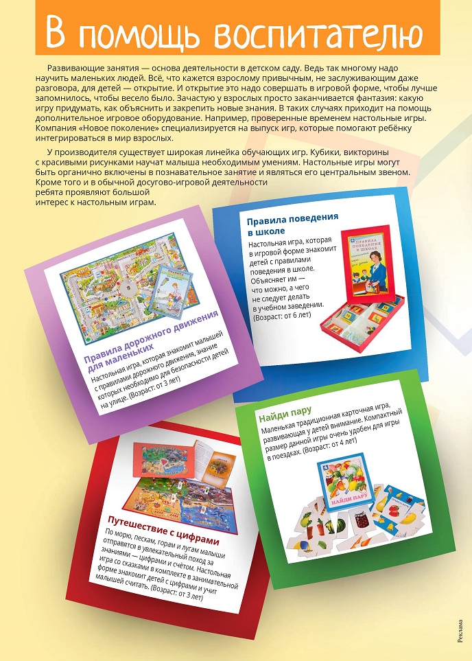 Развивающие пособия Развивающие пособия
