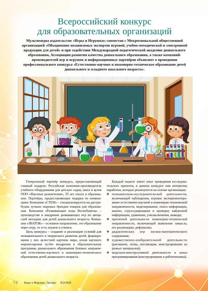 Всероссийский конкурс для образовательных организаций 1 Всероссийский конкурс для образовательных организаций 1