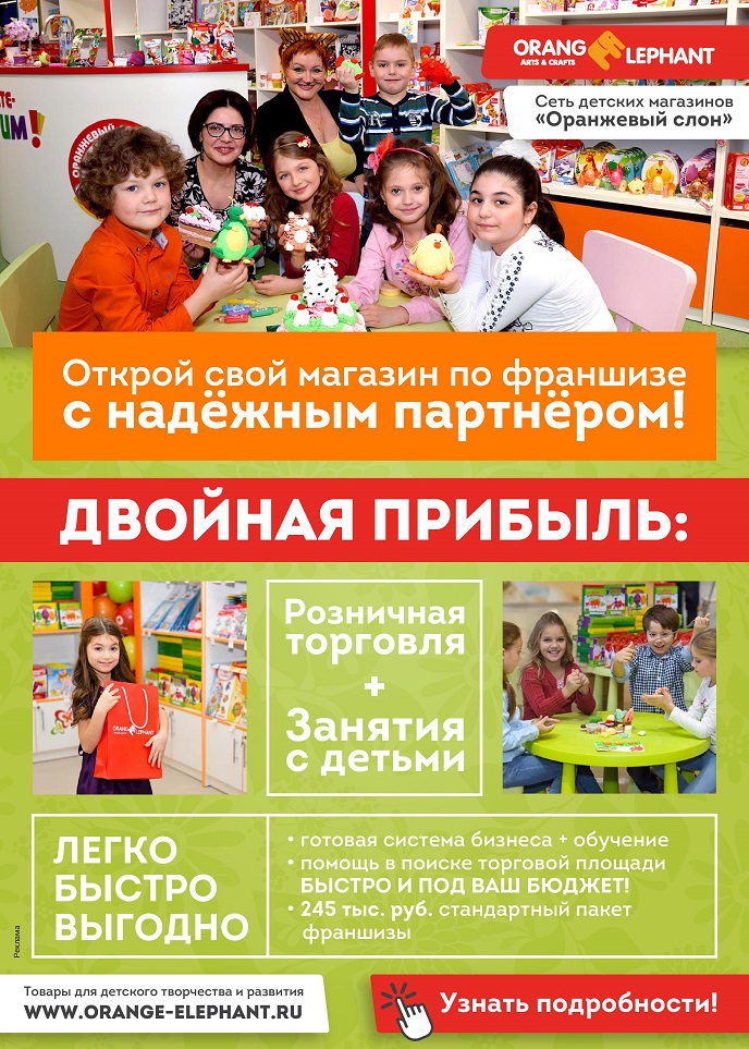 Открой свой магазин с надёжным партнёром Открой свой магазин с надёжным партнёром