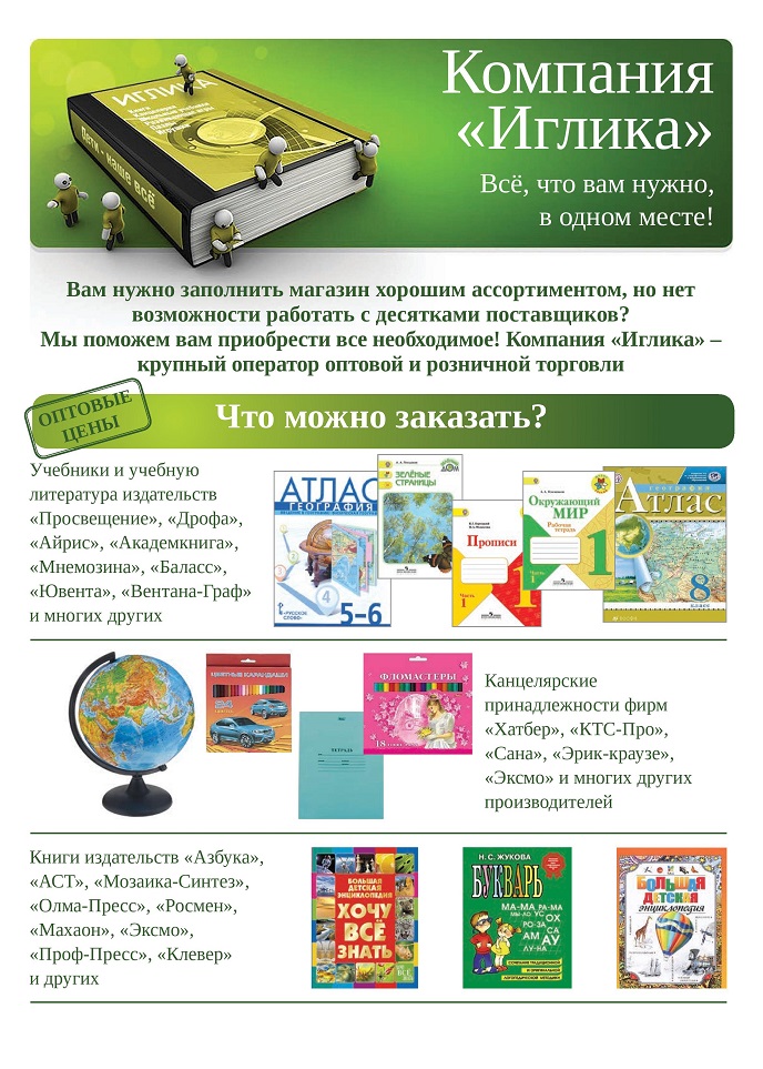 Всё, что вам нужно, в одном месте! Всё, что вам нужно, в одном месте!