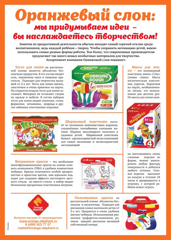 Оранжевый слон Оранжевый слон