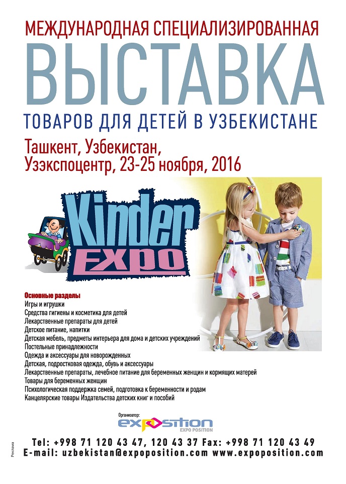 Kinder Expo Uzbekistan 2016 Kinder Expo Uzbekistan 2016