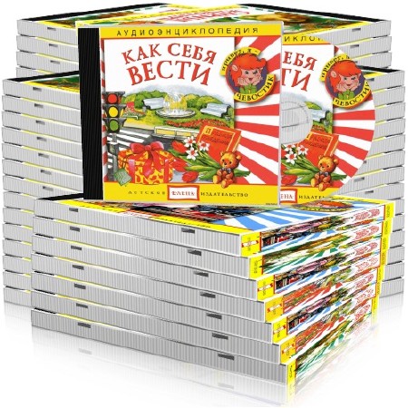 Как себя вести