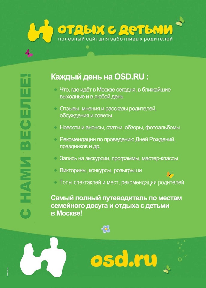 Полезный сайт для заботливых родителей Полезный сайт для заботливых родителей