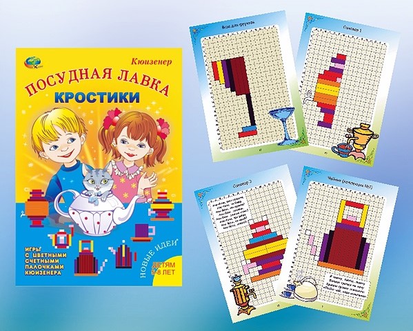 Кростики Кростики