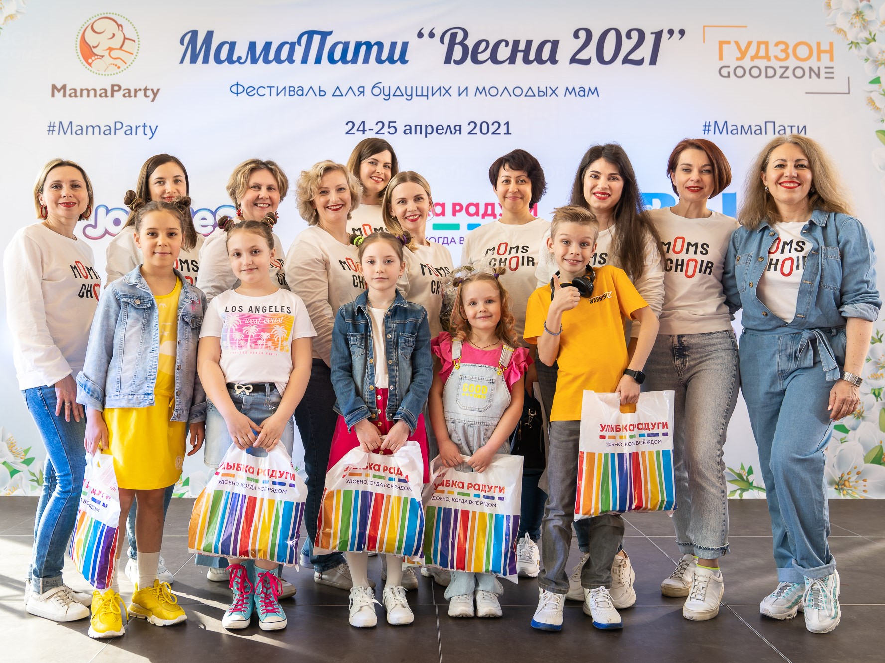 Фестиваль МамаПати Фестиваль МамаПати