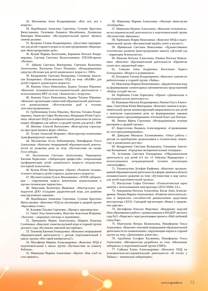 Всероссийский конкурс для образовательных организаций Всероссийский конкурс для образовательных организаций