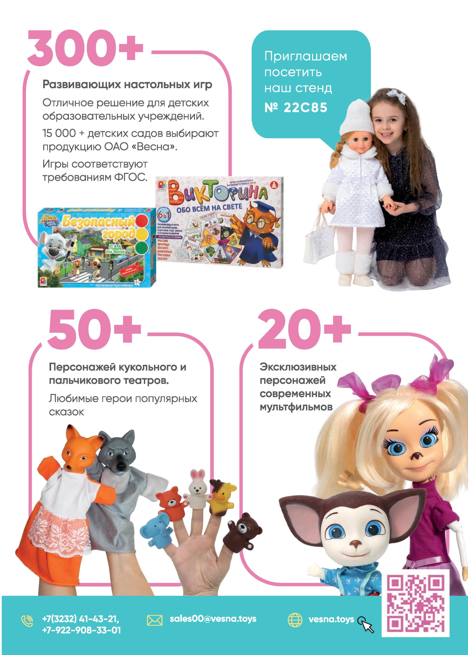 Весна Весна