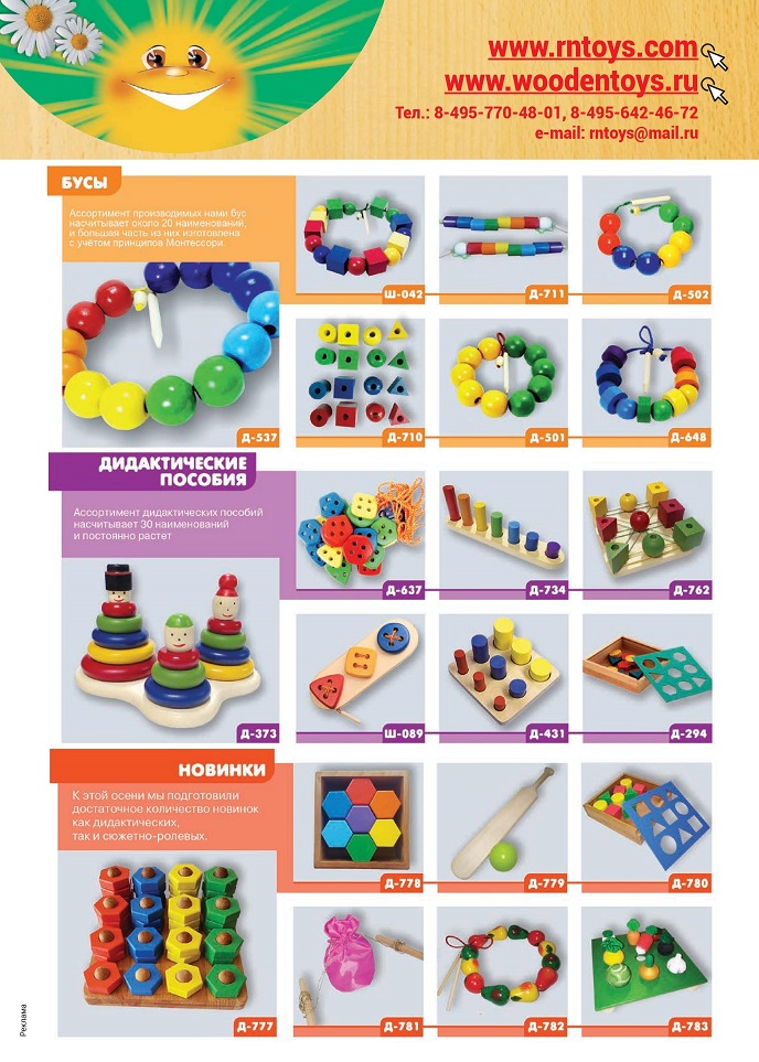 Изучение цветов в игровой форме Изучение цветов в игровой форме