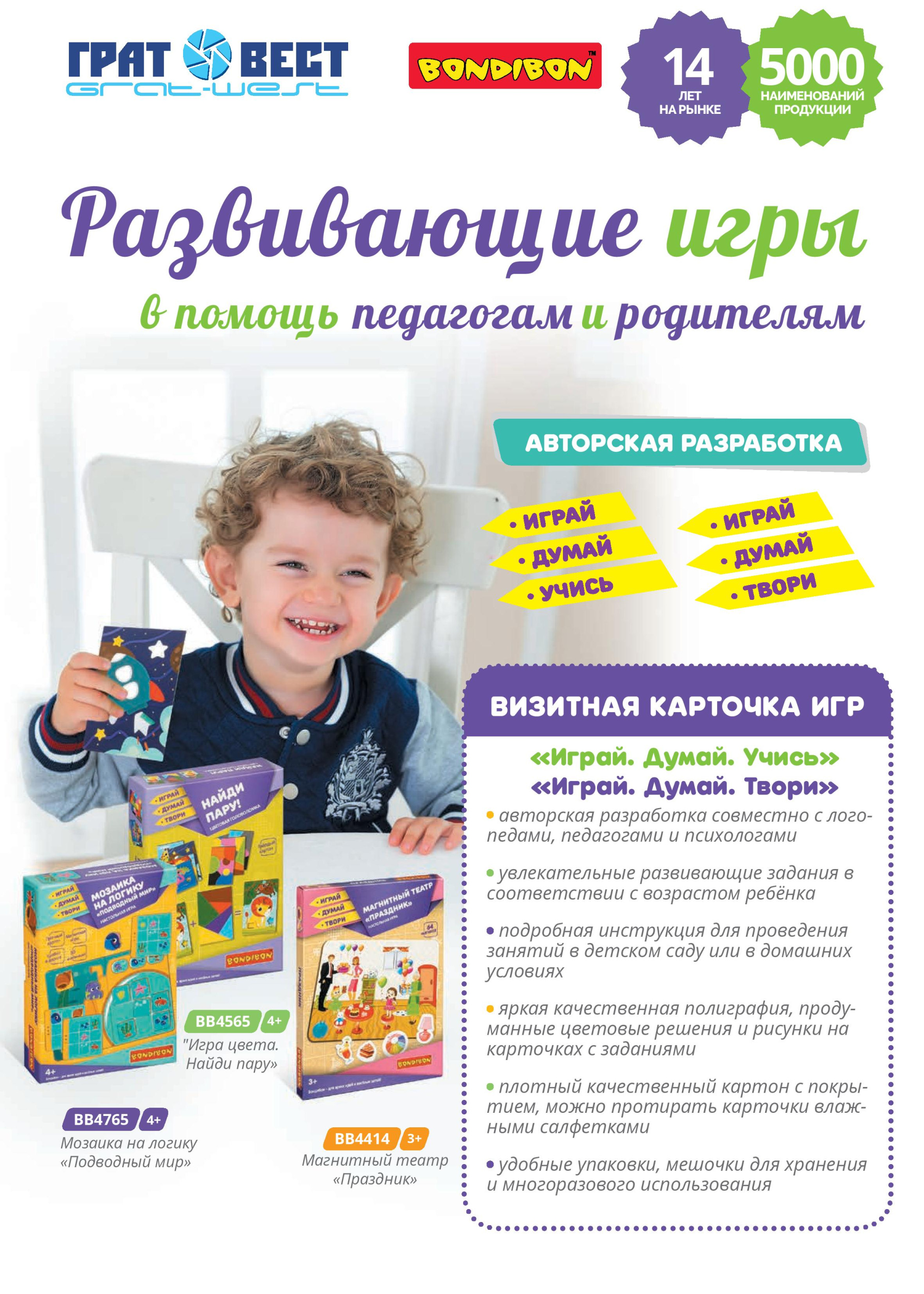 Развивающие игры Развивающие игры