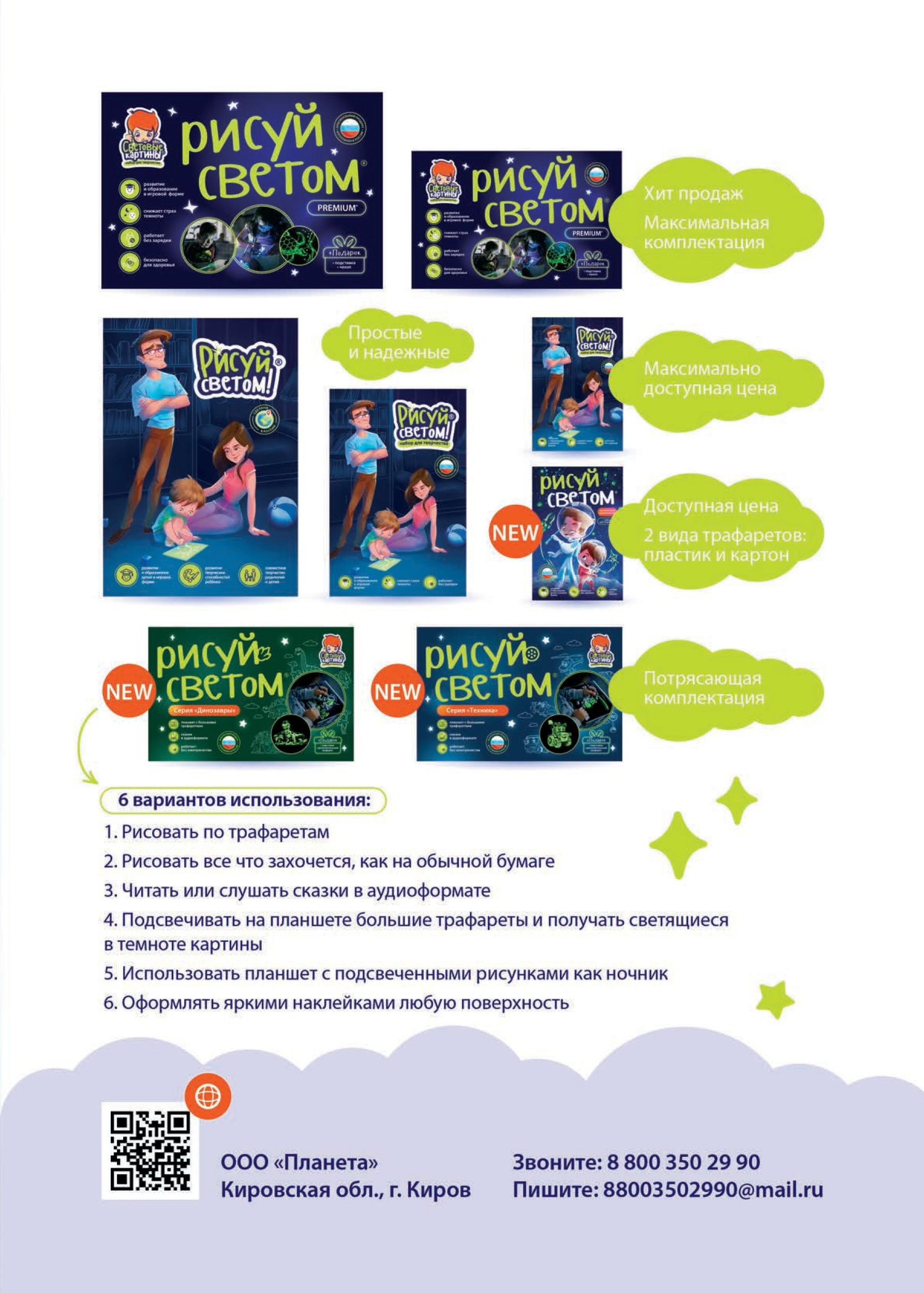 Рисуй светом Рисуй светом