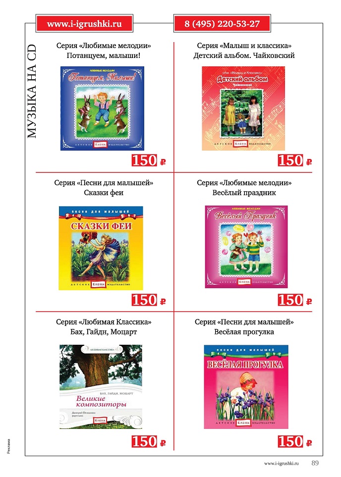 Музыка на CD Музыка на CD