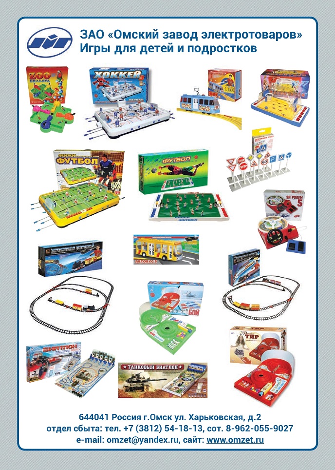 Игры для детей и подростков Игры для детей и подростков