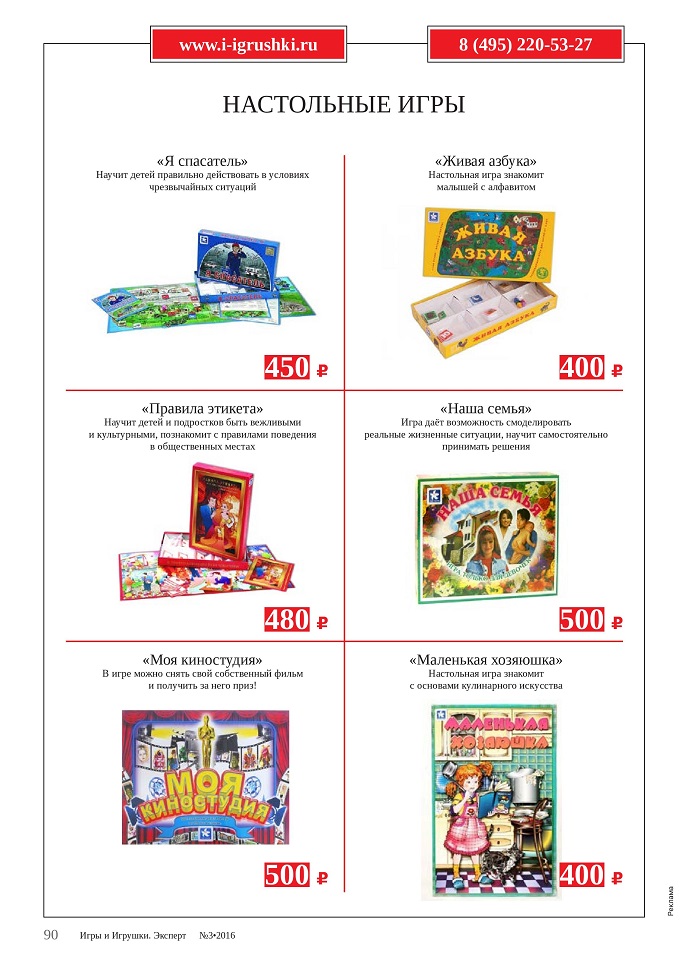 Настольные игры Настольные игры