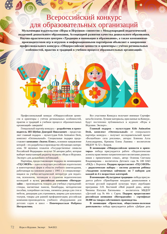 Профессиональный конкурс Профессиональный конкурс