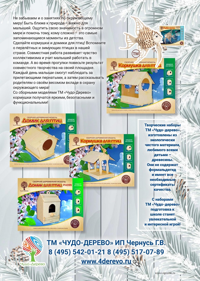 Сборные деревянные модели Сборные деревянные модели