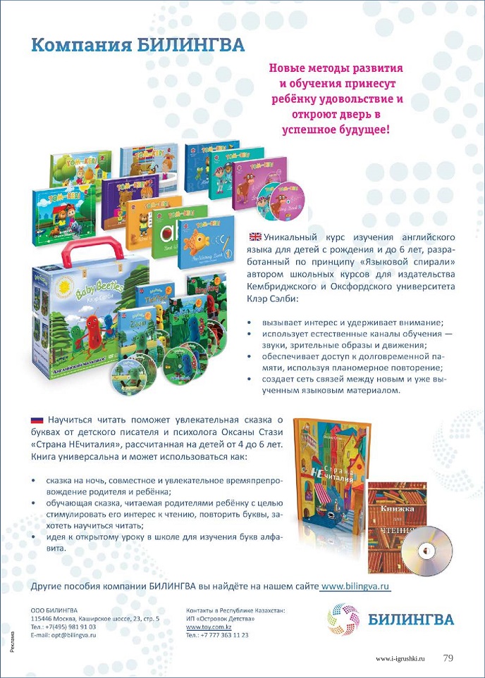 Новые методы развития и обучения Новые методы развития и обучения