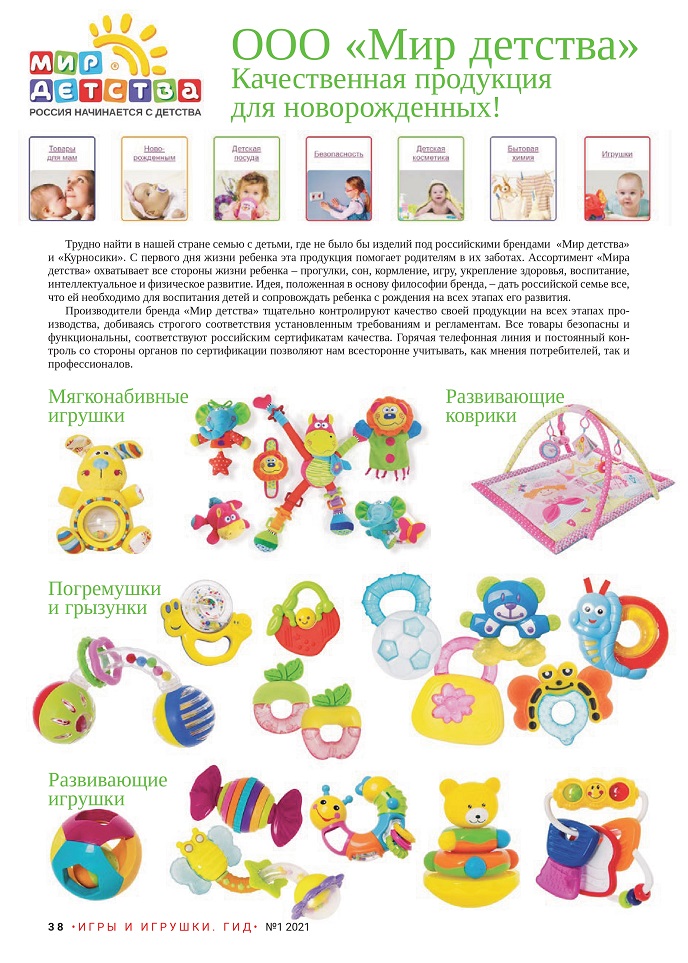 Россия начинается с детства Россия начинается с детства