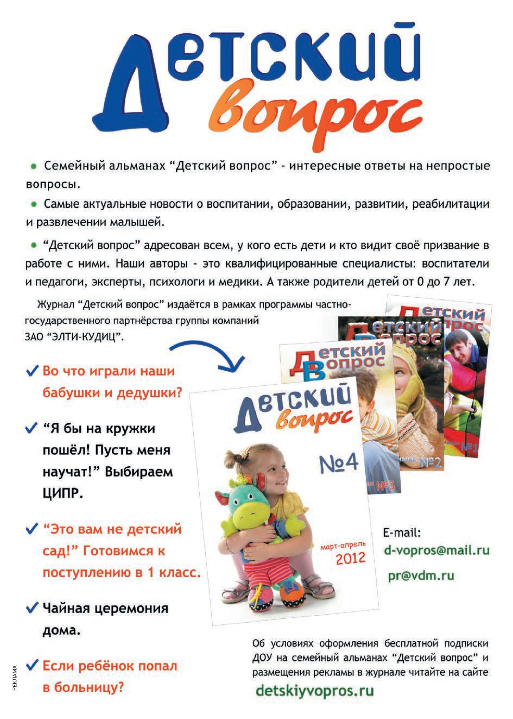 Детский вопрос Детский вопрос