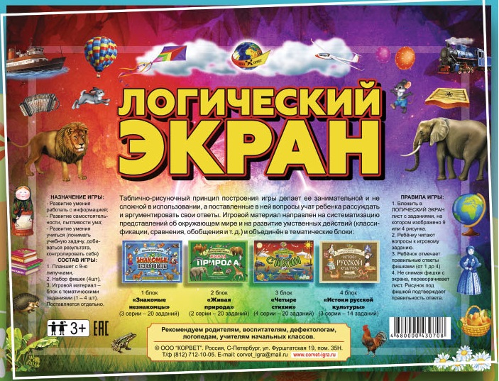Логический экран Логический экран