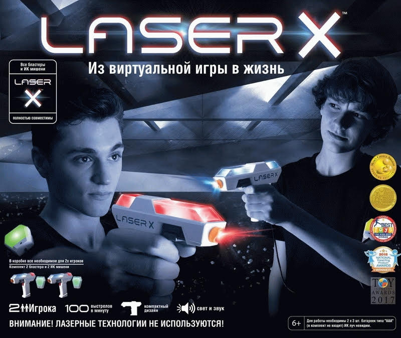 LaserX LaserX