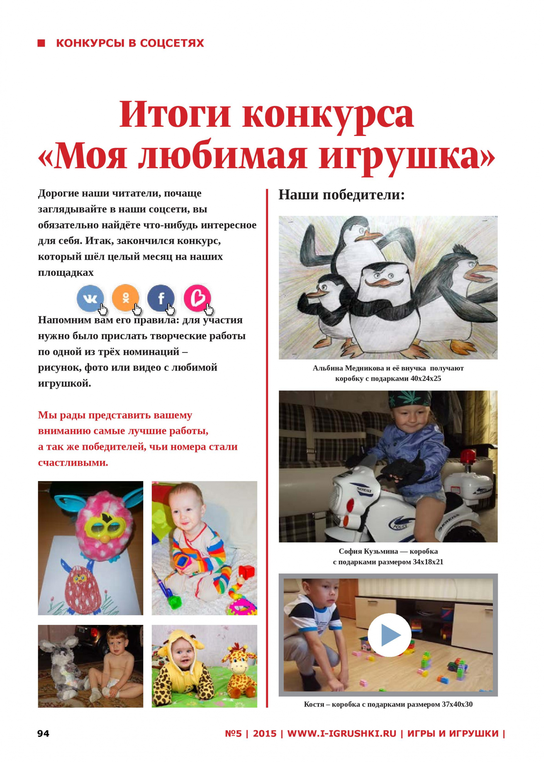 Итоги конкурса Итоги конкурса