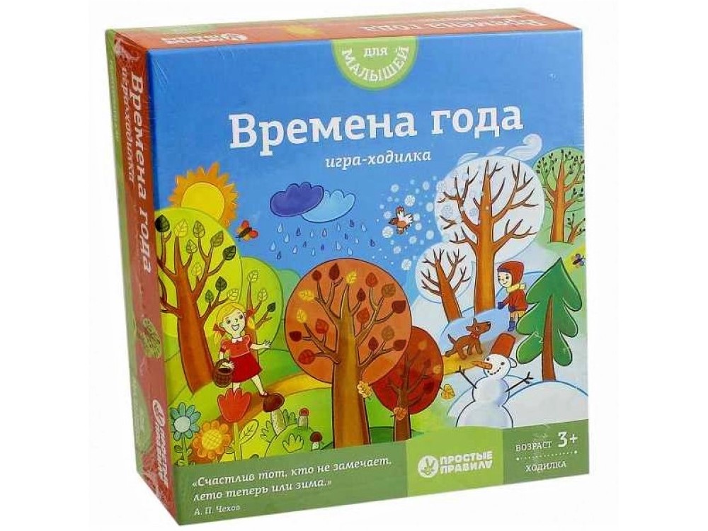 Времена Года Купить