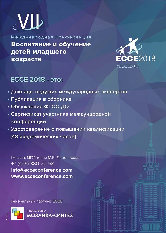 ECCE 2018 ECCE 2018