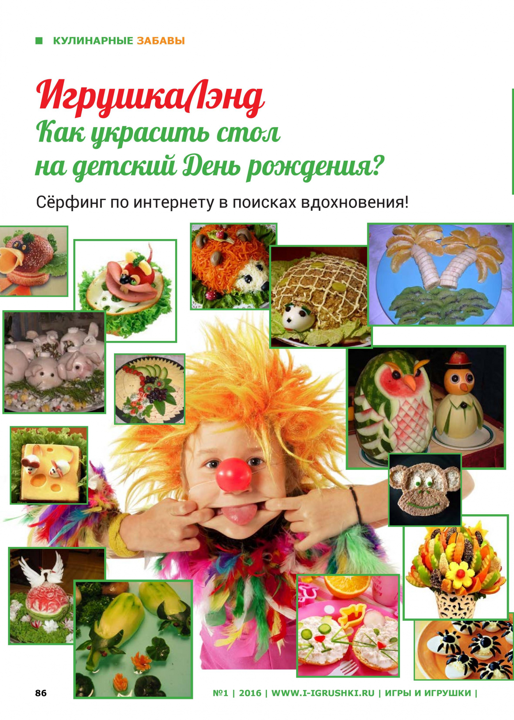 ИгрушкаЛэнд ИгрушкаЛэнд