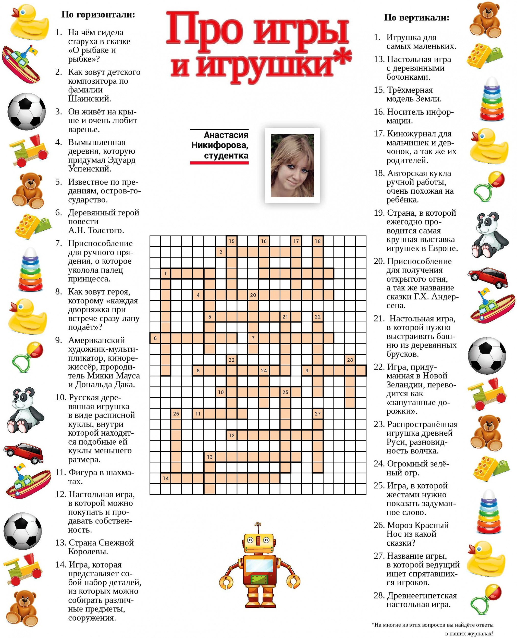 Кроссворд Кроссворд