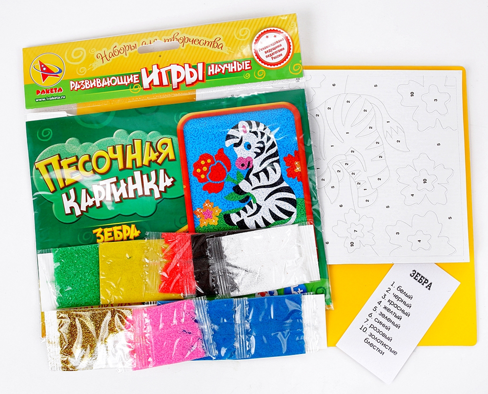 Песочная картинка Зебра Песочная картинка Зебра
