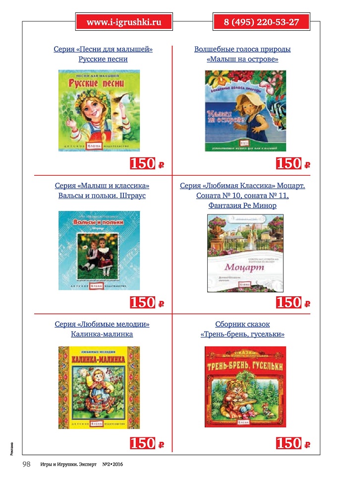 Музыка на CD 1 Музыка на CD 1