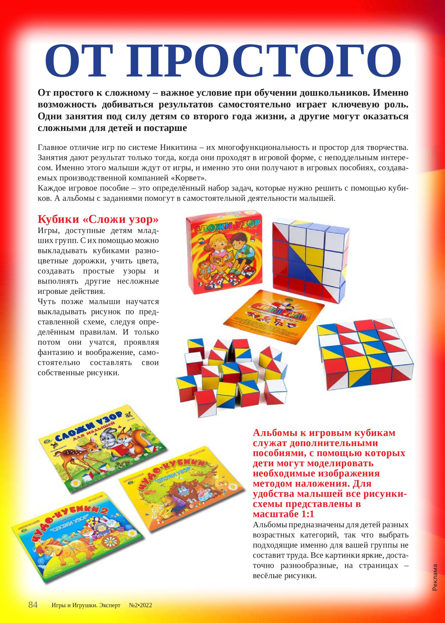 От простого От простого