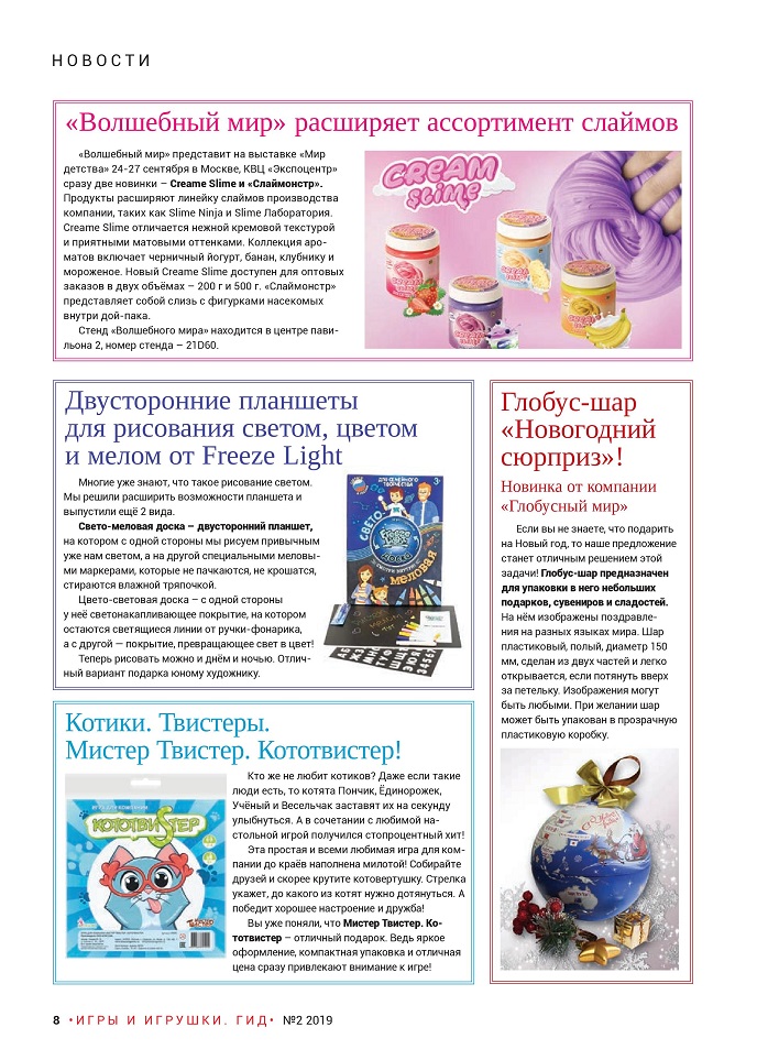 Новости Новости