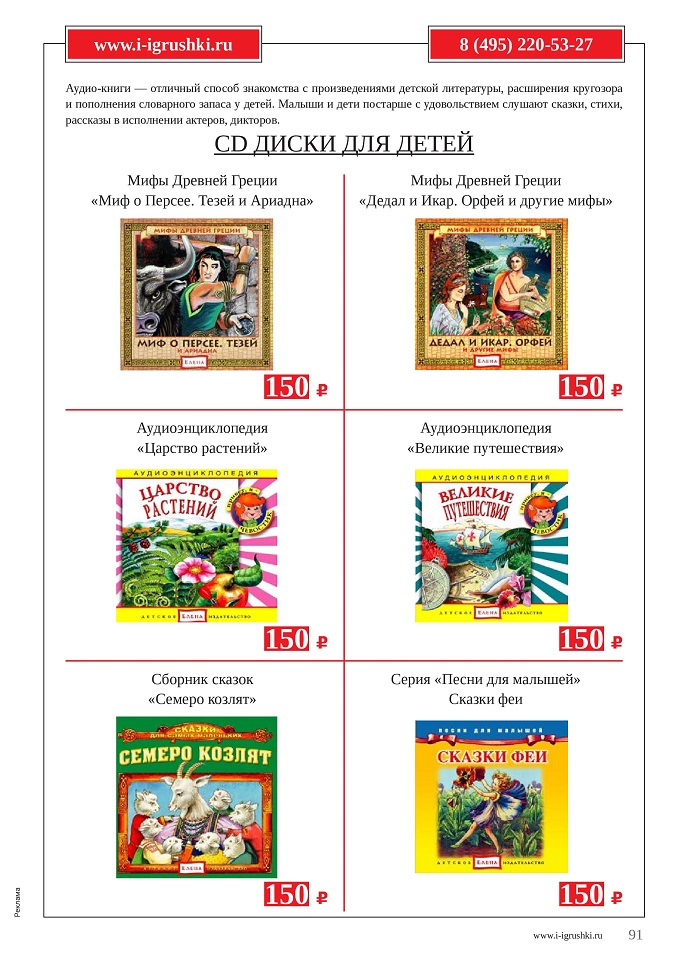 Аудио-книги для детей Аудио-книги для детей