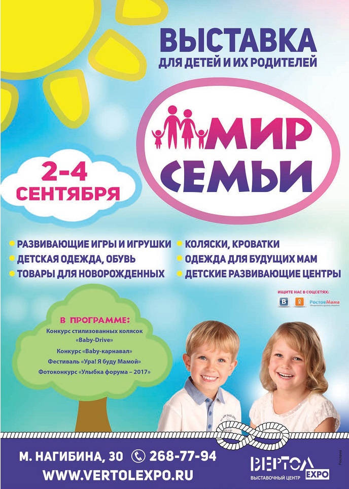 Мир семьи Мир семьи