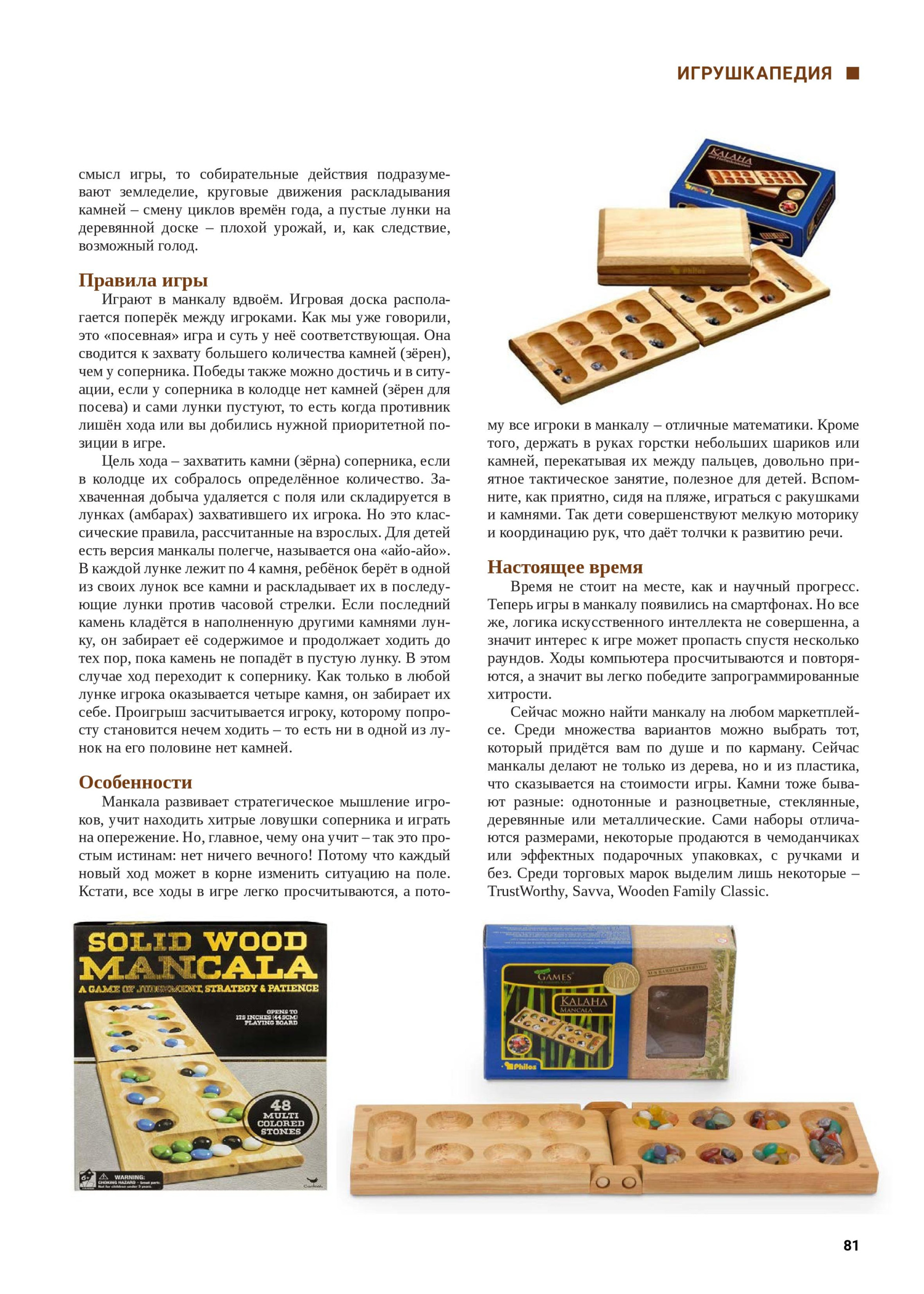 iii-2-2024-page-081.jpg iii-2-2024-page-081.jpg