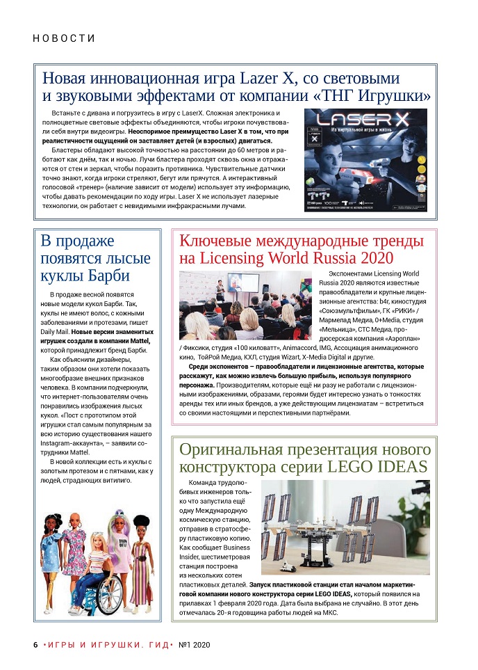 Новости Новости