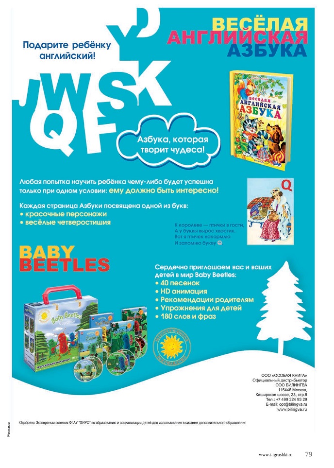 Весёлая английская азбука Весёлая английская азбука