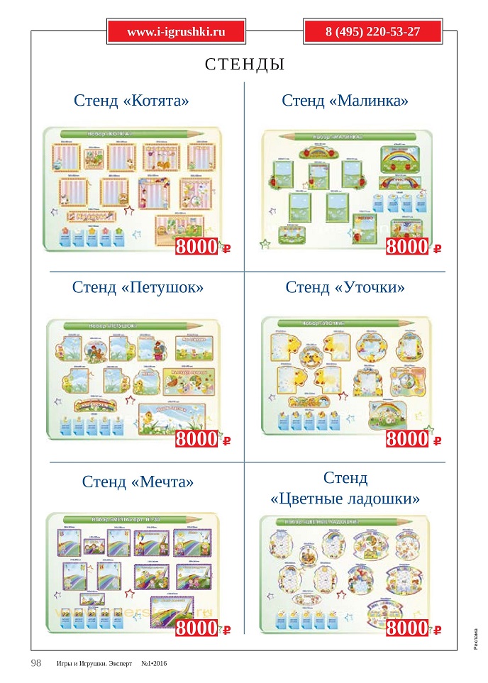 Стенды Стенды