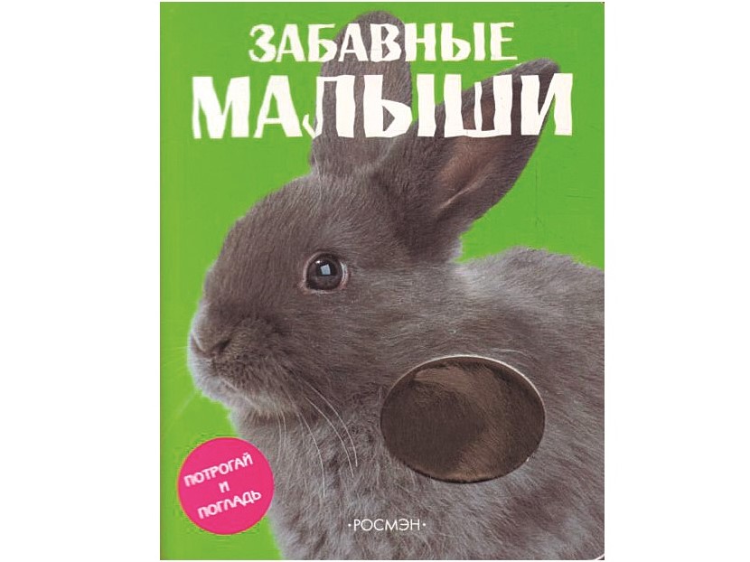 Taktilnyye_vstavki_Rosman.jpg Taktilnyye_vstavki_Rosman.jpg