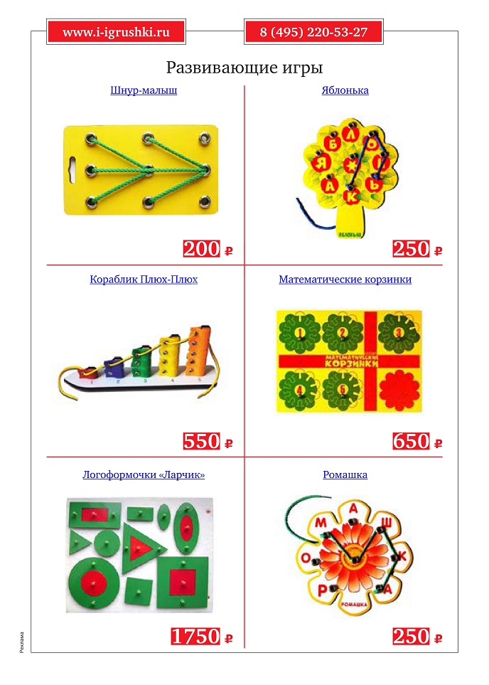 Развивающие игры 2 Развивающие игры 2