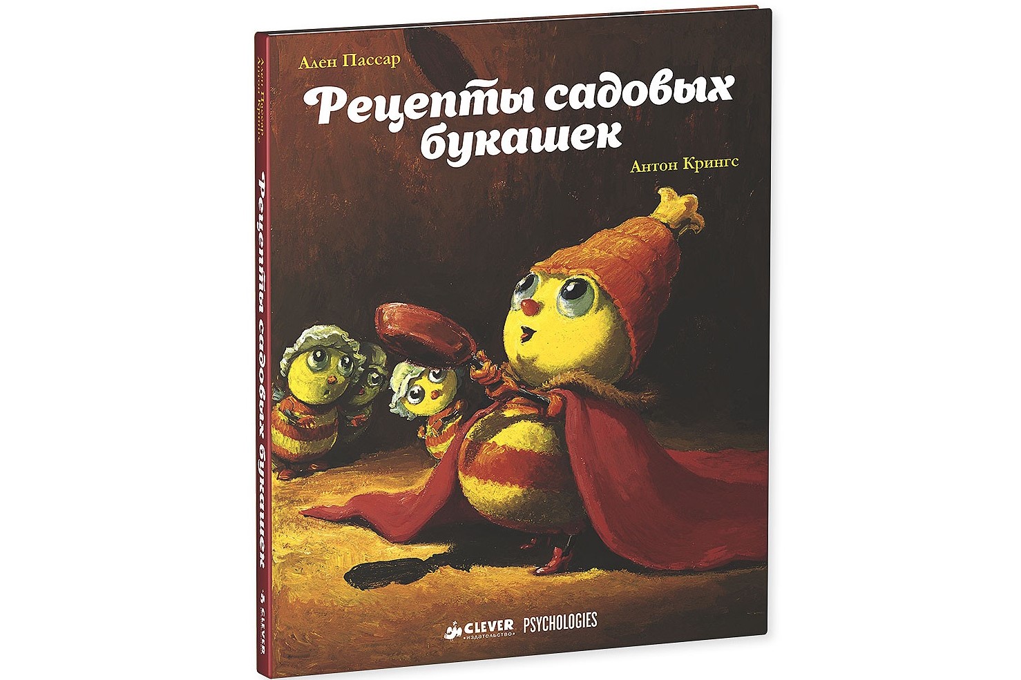 Рецепты садовых букашек» (5-9 лет)