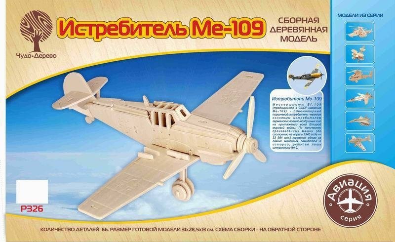 истребитель 2.jpg истребитель 2.jpg