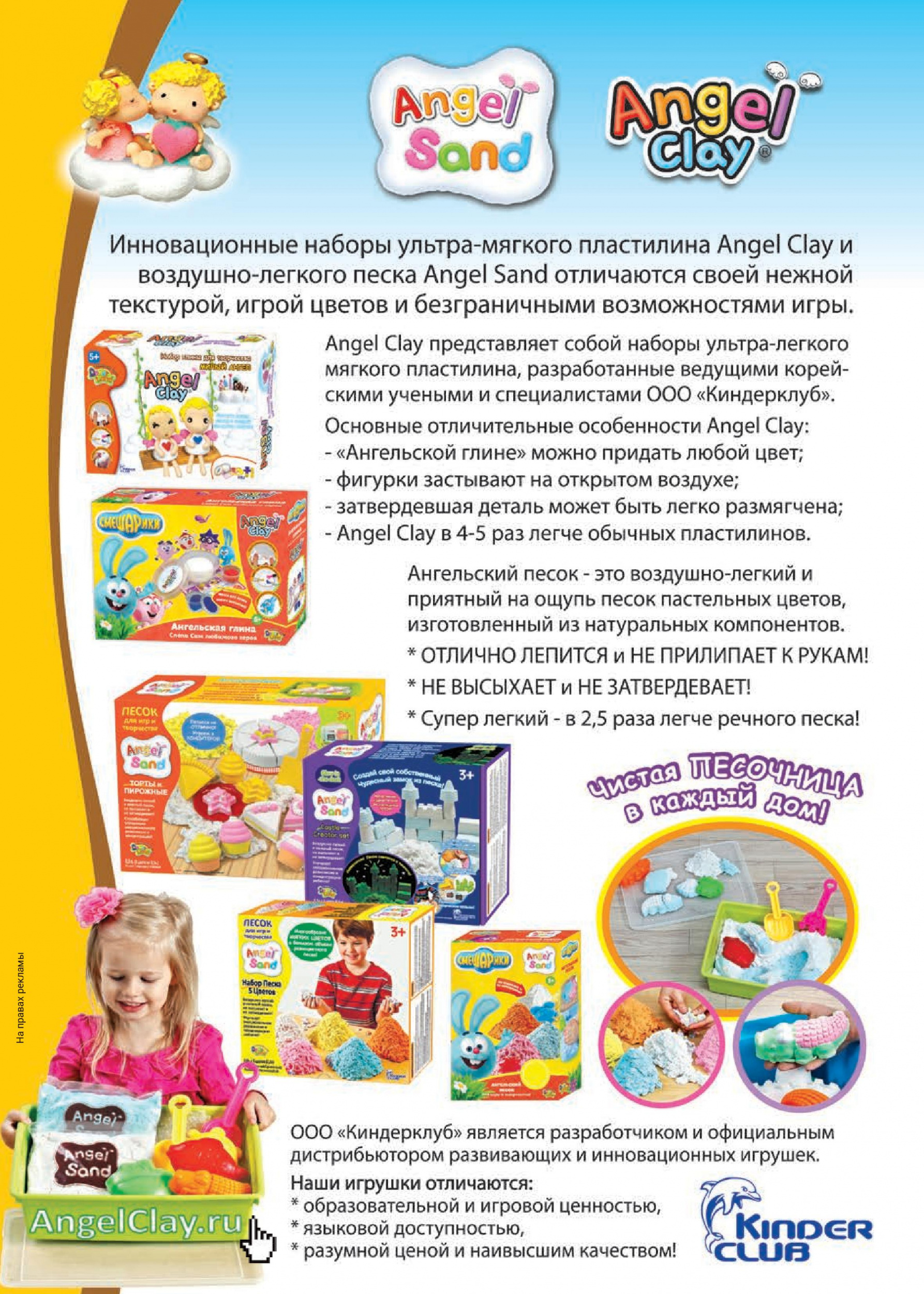 Angel Clay Angel Clay