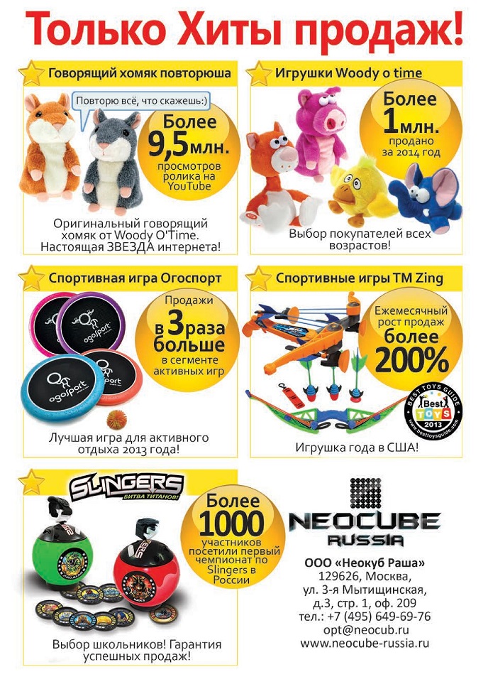 Только хиты продаж! Только хиты продаж!