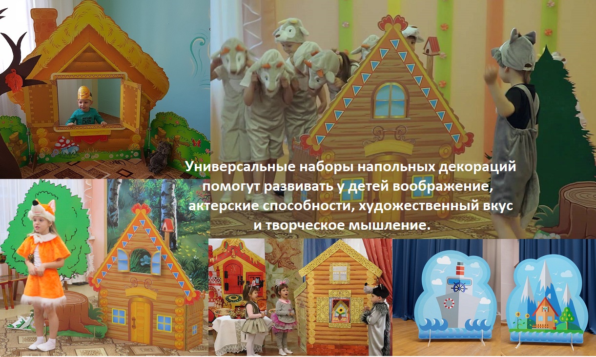 Декорации ПК «ИМПЕРИЯ» Декорации ПК «ИМПЕРИЯ»